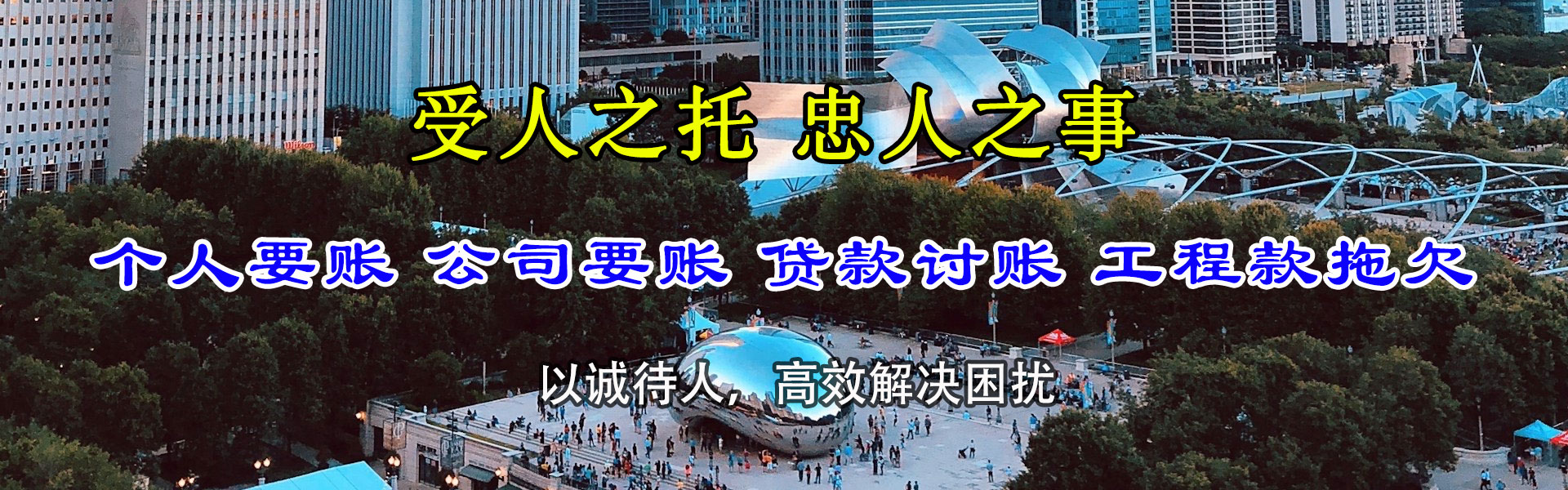 思明清债公司